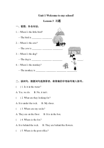 清华版英语五年级下册《unit 1 welcome to my school! lesson 3 练习（含答案）