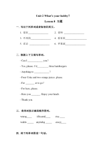 清华版英语五年级下册《unit 2 what's your hobby？lesson 8 练习（含答案）
