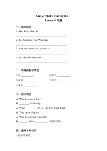 清华版英语五年级下册《unit 2 what's your hobby？lesson 9 练习（含答案）