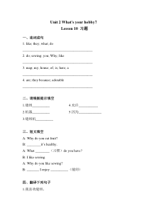 清华版英语五年级下册《unit 2 what's your hobby？lesson 10 练习（含答案）