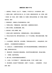 说晚安文案410句
