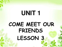 清华版英语六年级上册《Unit 1 Come meet our friends  Lesson》课件+音频素材