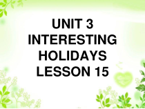 清华版英语六年级上册《Unit 3 Interesting holidays   Lesson》课件6份
