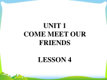 清华版英语六年级上册《UNIT 1 COME MEET OUR FRIENDS LESSON 4》PPT课件1 (共19页)