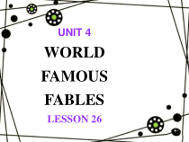 清华版英语六年级上册《UNIT 4 WORLD FAMOUS FABLES LESSON 26》PPT课件2 (共16页)