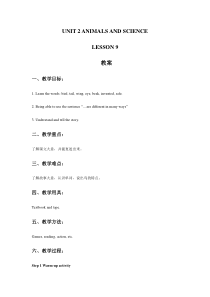 清华版英语六年级上册《Unit 2 Animals and science Lesson 9》教案