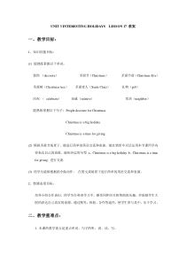 清华版英语六年级上册《Unit 3 Interesting holidays Lesson 17》教案