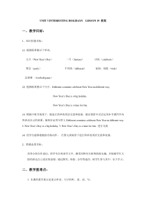 清华版英语六年级上册《Unit 3 Interesting holidays Lesson 19》教案