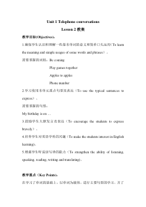 清华版英语六年级下册《unit 1 telephone conversations lesson 2》教案