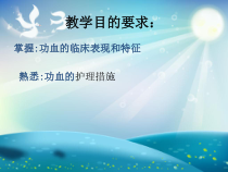 功能失调性子宫出血的护理课件