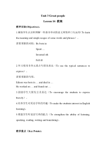清华版英语六年级下册《unit 3 great people lesson 16》教案