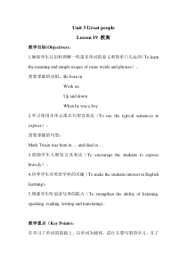 清华版英语六年级下册《unit 3 great people lesson 19》教案