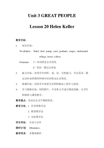 清华版英语六年级下册《unit 3 great people lesson 20》教案2