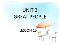 清华版英语六年级下册《unit 3 great people lesson 15》PPT课件2 (共21页)