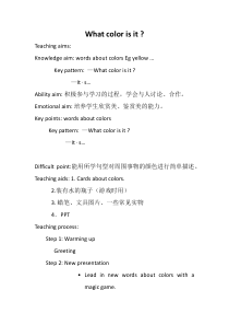 陕旅版英语三年级上册《Unit 8 What color is it Part A》教案01