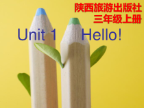 陕旅版英语三年级上册《Unit 1 Hello Part A》教学PPT课件02