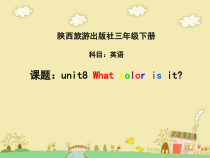陕旅版英语三年级上册《Unit 8 What color is it Part A》集体备课PPT课件01