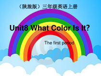 陕旅版英语三年级上册《Unit 8 What Color Is It Part A》教学PPT课件2