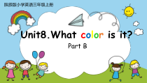 陕旅版英语三年级上册《Unit 8 What color is it Part B》公开课PPT课件02