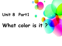 陕旅版英语三年级上册《Unit 8 What color is it Part A》教学PPT课件01