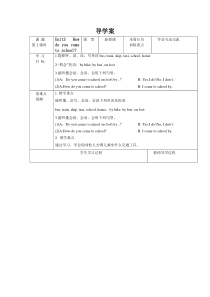 陕旅版英语三年级下册《Unit 3  How do you come to school Part A》优质课教案2