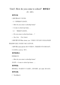 陕旅版英语三年级下册《Unit 3 How do you come to school Part A》集体备课教案04