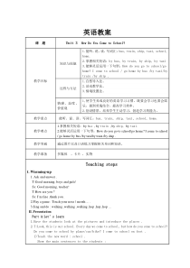 陕旅版英语三年级下册《Unit 3 How do you come to school Part A》精品教案04
