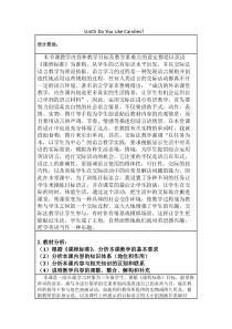 陕旅版英语三年级下册《Unit 5  Do You Like Candies Part A》集体备课教案03