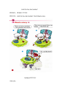 陕旅版英语三年级下册《Unit 5 Do You Like Candies Part B》优质教案01