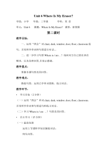 陕旅版英语三年级下册《Unit 6 Where Is My Eraser Part B》教学设计02
