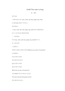 陕旅版英语三年级下册《Unit 8 The ruler is long Part B》优质课教案2
