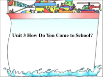 陕旅版英语三年级下册《Unit 3 How do you come to school Part A》公开课PPT课件01