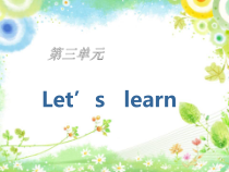 陕旅版英语三年级下册《Unit 3 How do you come to school Part A》优质课PPT课件3