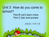 陕旅版英语三年级下册《Unit 3 How do you come to school Part B》集体备课PPT课件04
