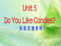 陕旅版英语三年级下册《Unit 5 Do you like candies Part A》PPT课件02