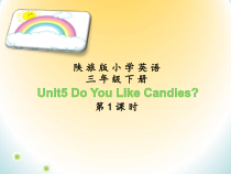 陕旅版英语三年级下册《Unit 5 Do you like candies Part A》公开课PPT课件01