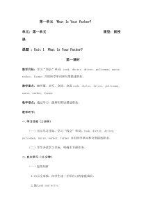 陕旅版英语四年级上册《Unit 1  What Is Your Father Part A》精品教案01