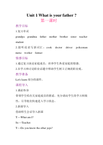 陕旅版英语四年级上册《Unit 1 What is your father Part A》优质教案05