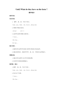 陕旅版英语四年级上册《Unit 2 What do they have on the farm Part A》优质课教案1