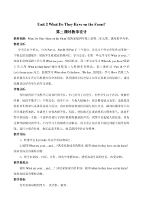 陕旅版英语四年级上册《Unit 2 What Do They Have on the Farm Part A》优质课教案1