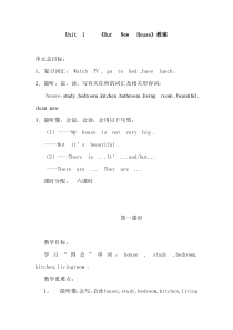 陕旅版英语四年级下册《Unit 1 Our new house Part B》教案04