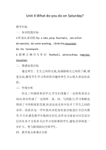陕旅版英语四年级下册《Unit 4 What do you do on Saturday Part A》公开课教案01