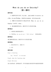 陕旅版英语四年级下册《Unit 4 What do you do on Saturday Part A》公开课教案3