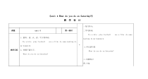 陕旅版英语四年级下册《Unit 4 What do you do on Saturday Part A》公开课教案04