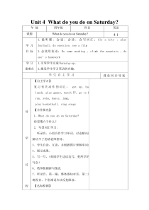 陕旅版英语四年级下册《Unit 4 What do you do on Saturday Part A》公开课教案05