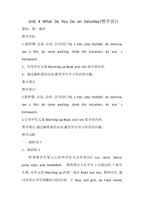 陕旅版英语四年级下册《Unit 4 What do you do on Saturday Part A》集体备课教案02