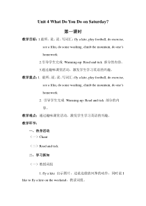 陕旅版英语四年级下册《Unit 4 What do you do on Saturday Part A》集体备课教案05