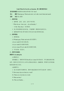 陕旅版英语四年级下册《Unit 4 What do you do on Saturday Part A》教案01
