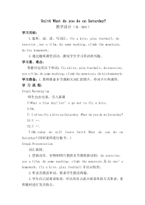 陕旅版英语四年级下册《Unit 4 What do you do on Saturday Part A》教学设计05
