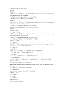 陕旅版英语四年级下册《Unit 4 What do you do on Saturday Part A》教学设计5